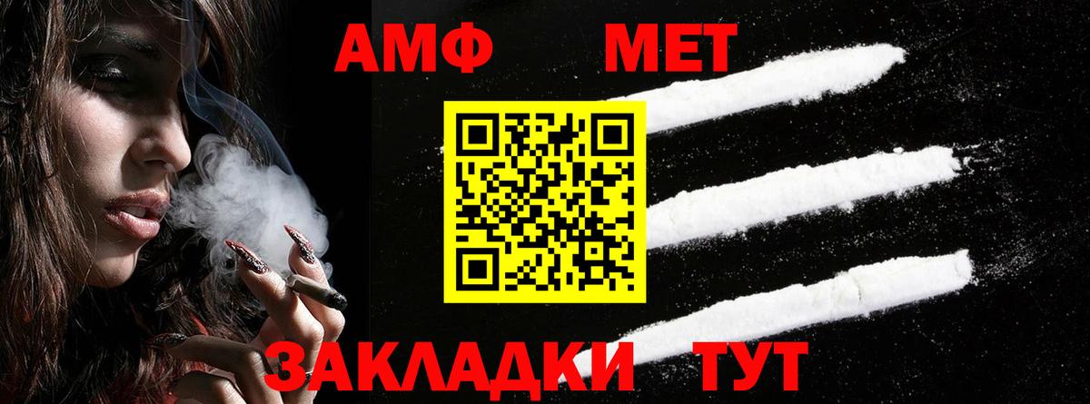 Amphetamine Розовый Воркута