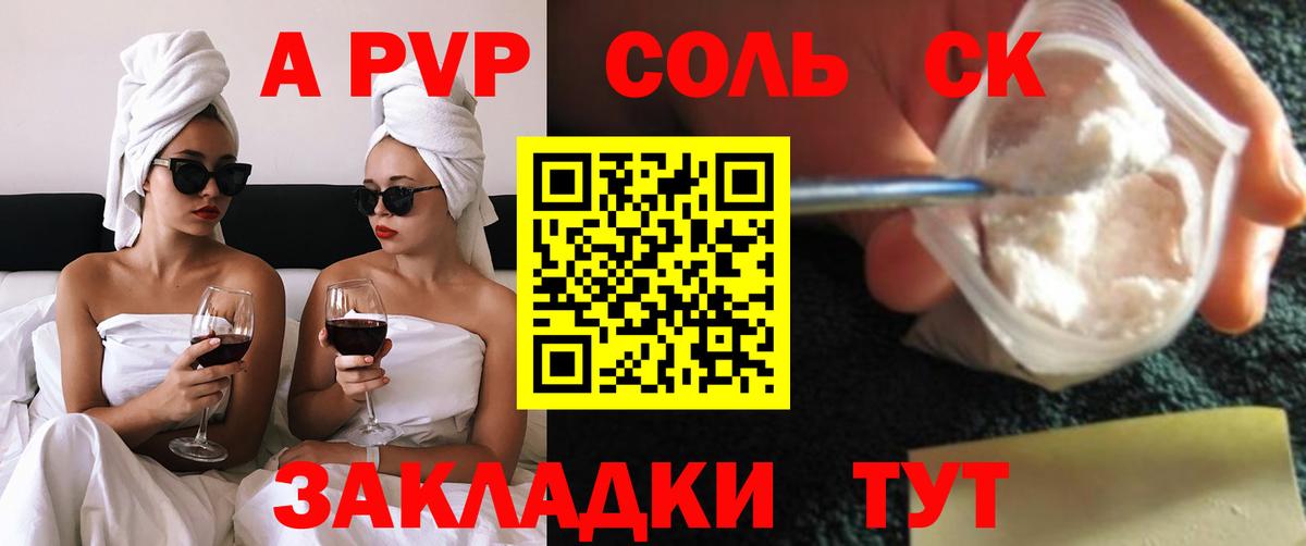 APVP кристаллы  Alpha PVP СК  Воркута  Alpha-PVP крисы CK 