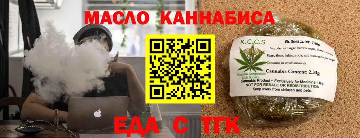 Canna-Cookies марихуана  Вход с VPN  Воркута 