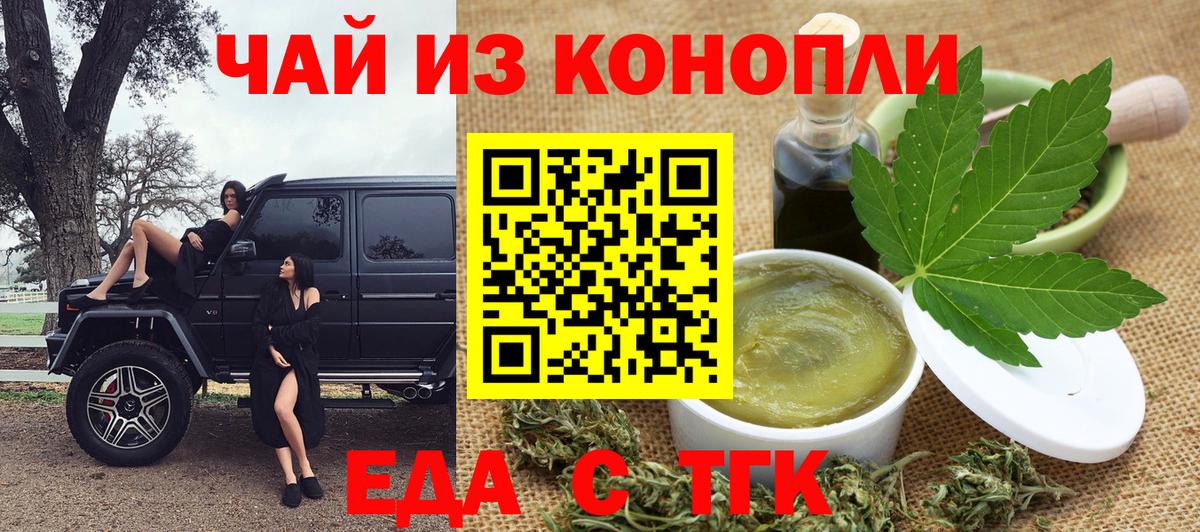 Еда ТГК марихуана Воркута