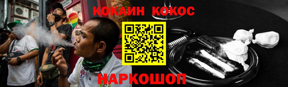 COCAIN 97%  Воркута  КОКАИН 97% 