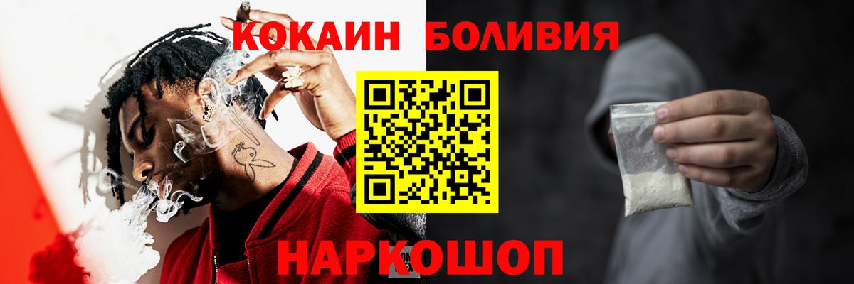 Кокаин 99%  COCAIN Fish Scale  Вход с VPN  Воркута 