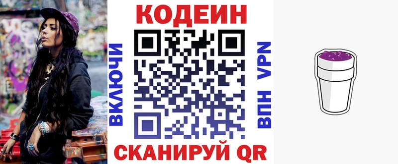 где продают Воркута KRAKEN как зайти Кодеиновый сироп Lean Purple Drank
