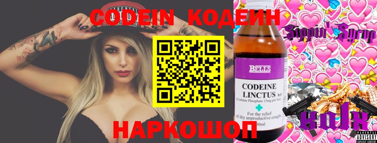 Кодеиновый сироп Lean напиток Lean (лин)  Кодеиновый сироп Lean Purple Drank  Вход с VPN  Воркута 