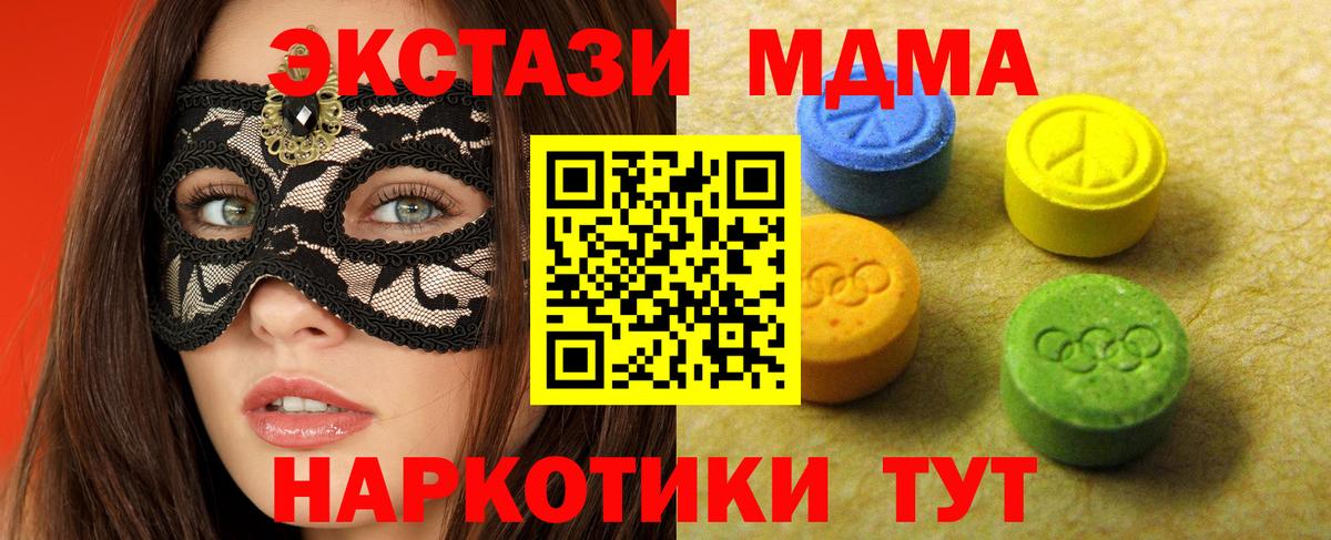 ЭКСТАЗИ Philipp Plein  ЭКСТАЗИ Cube  закладки  Воркута  Ecstasy 