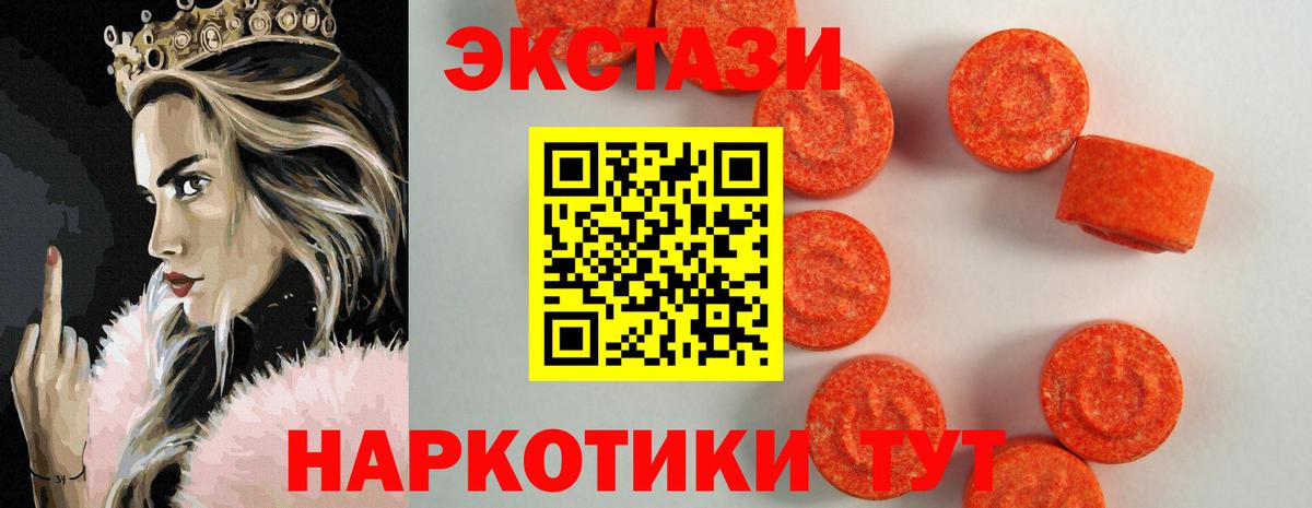 Экстази 99%  ЭКСТАЗИ диски  Вход с VPN  ЭКСТАЗИ  Воркута 