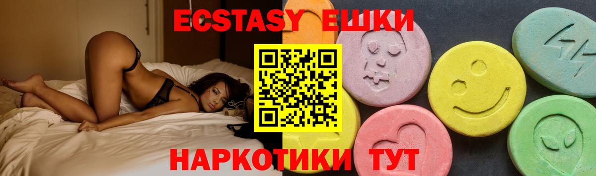 Экстази 99% Воркута
