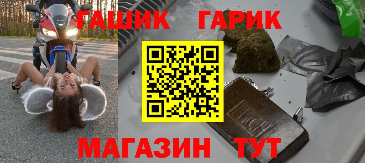 ГАШ hashish  Гашиш hashish  Воркута  Вход с VPN 