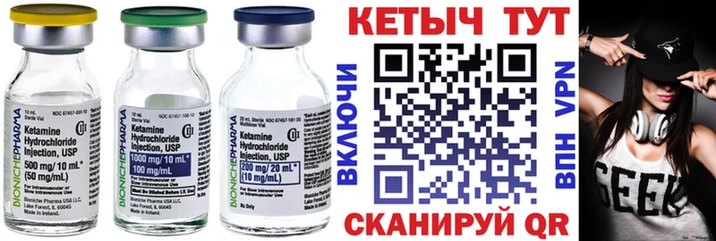 Кетамин VHQ  кракен вход  Воркута 