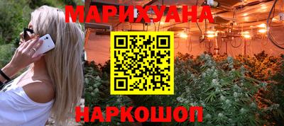 марихуана Будённовск