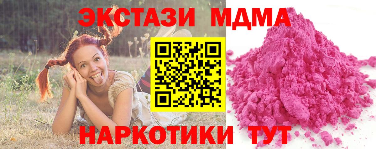 МДМА Molly Воркута