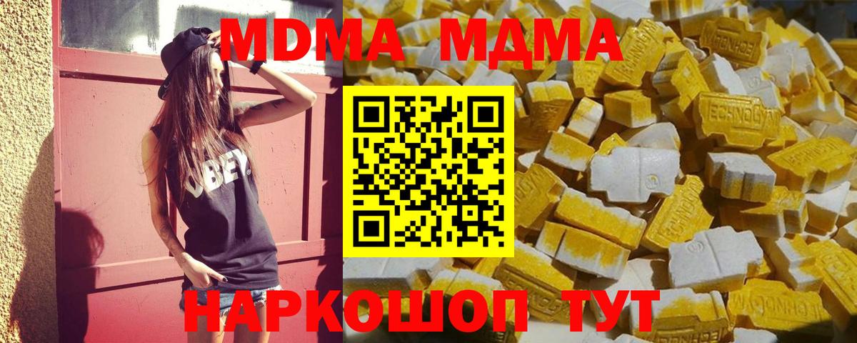 MDMA  Воркута  МДМА кристаллы 