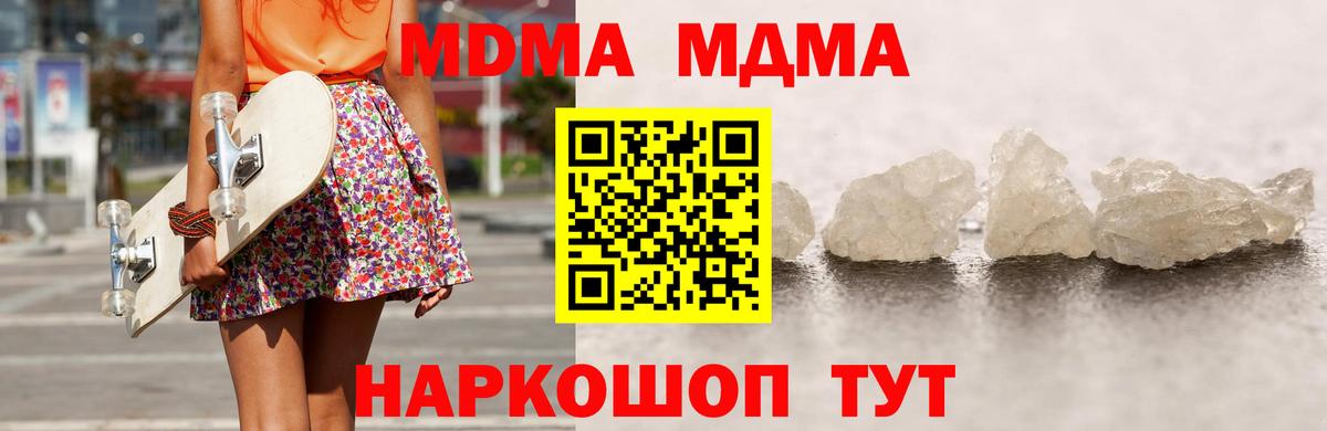 МДМА молли  MDMA  МДМА молли  Воркута  Вход с VPN 