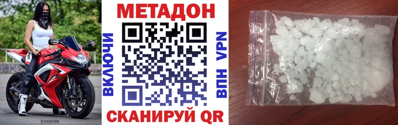МЕТАДОН мёд  ссылка на мегу ссылки  Воркута 