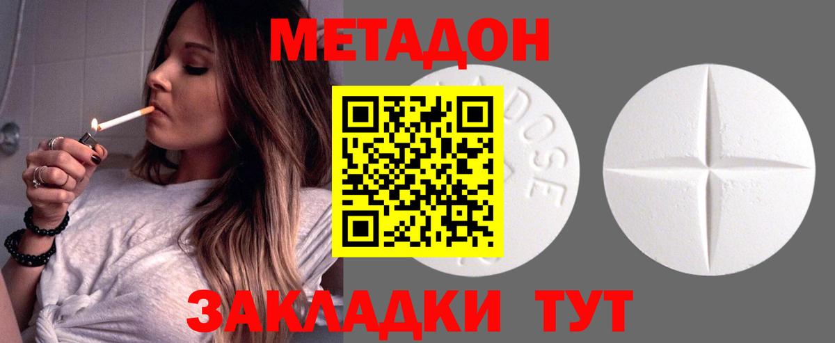 Воркута  Метадон VHQ  нарко площадка какой сайт  Вход с VPN 