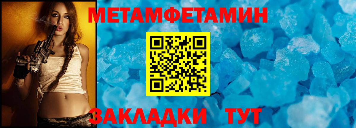 МЕТАМФЕТАМИН пудра Воркута