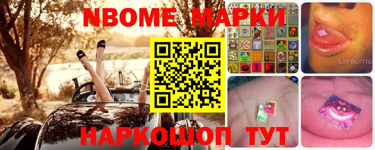 Воркута  Марки N-bome 1,8мг  Вход с VPN  Марки N-bome 1,8мг 