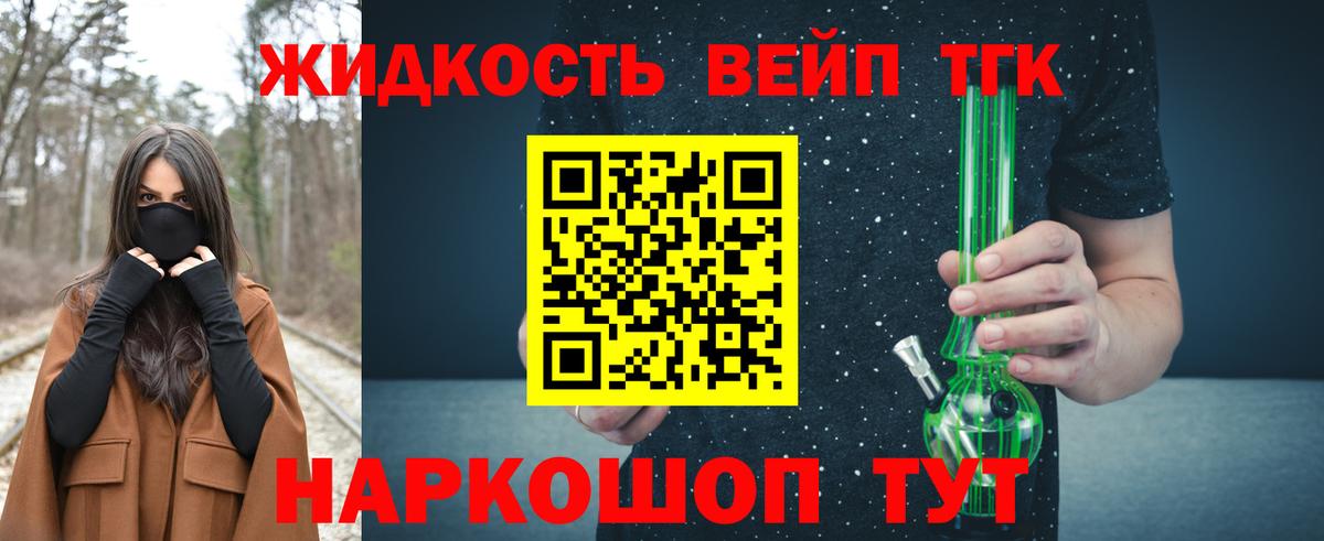 закладка  Воркута  ТГК вейп  ТГК концентрат 