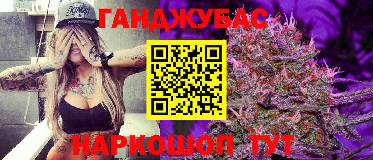 Канабис планчик Воркута